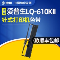 Applicable Epson LQ-610KII Ribbon holder Epson LQ610KII ribbon Epson 610k2 ribbon Epson ink ribbon pin printer ribbon core