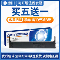 Applicable Yingmei FP-530k ribbon JMR101 Ribbon frame FP580K FP580KII FP540K FP530K FP530