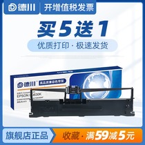 Applicable Epson Epson LQ630K se dai jia S015290 se dai xin LQ615K 610K LQ-601K LQ80KF 80K