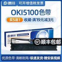Suitable for OKI5200F Ribbon holder OKI5100F Ribbon core 5150F FS 5500F 7700F 7000F 7500F