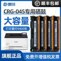 Tokugawa applicable canon CRG045 cartridge imageCLASS MF635Cx 633Cdw 631Cn LBP613Cdw ink cartridges 61