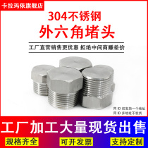 304 stainless steel outer hexagons have wire plugs hexagonal oil plug plugs RC ZG1 81 43 81 23 4