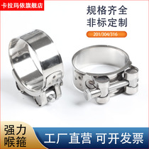 304 stainless steel strong throat hoop clamp European-style hoop thickened pipe hoop throat hoop pipe clamp fixed clip pipe clamp