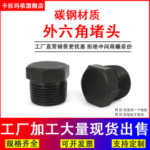 Carbon steel outer hexagonal plug oil plug plug plug PT NPT RC ZG1 81 43 81 23 41 inch