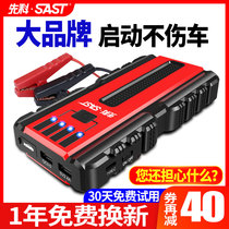 Car battery emergency start power supply electric treasure fire starter portable power Bank 12v rescue artifact