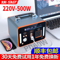 Xianke outdoor power supply 220V large capacity mobile power supply 500W high power portable stall spare battery