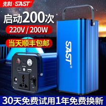 Car emergency start power supply 12V charging treasure outdoor 220V multi-function vehicle battery ignition and electric artifact