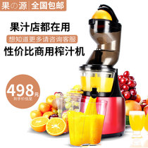 Juicer commercial juice shop large original juicer multifunctional automatic slag separation slow commercial juicer