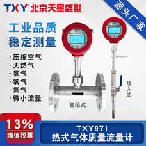 TXY Tianxing Shengshi thermal gas mass flowmeter plug-in tube section measurement compressed air nitrogen oxygen