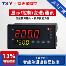 Tianxing Shengshi single channel digital display instrument intelligent temperature control instrument 4-20mA pressure level temperature digital display instrument