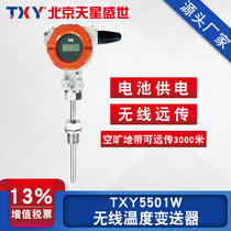 TXY Star Shengshi Wireless Temperature Transmitter 433 Battery Powered Wireless Remote Temperature Sensor 4-20mA