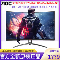 AOC爱攻3 AG323QCX2电竞165HZ显示器32英寸2K曲面游戏屏AG273FCXE