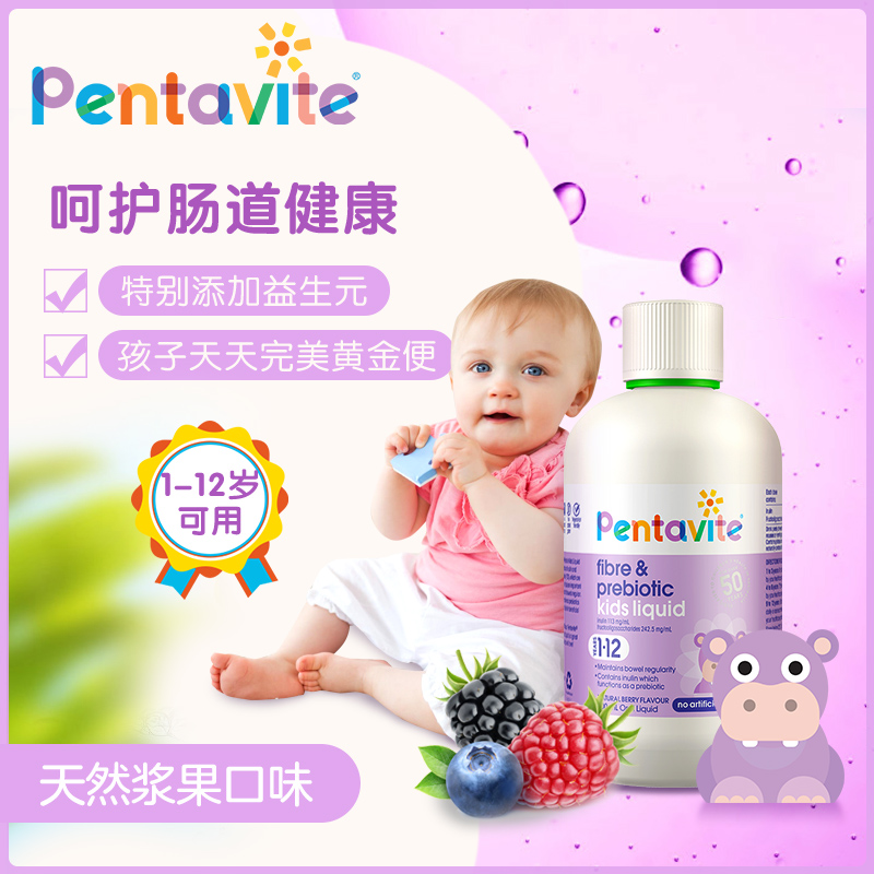 <span>临期白菜！</span>澳洲进口 Pentavite 益生元口服液 500ml