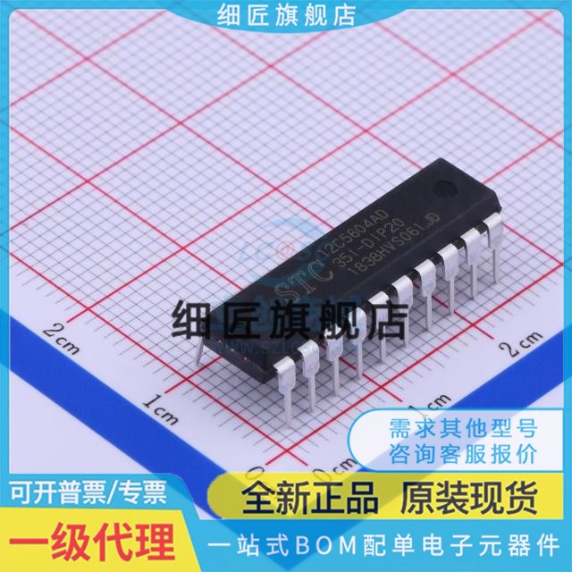 STC12C5604-Taobao