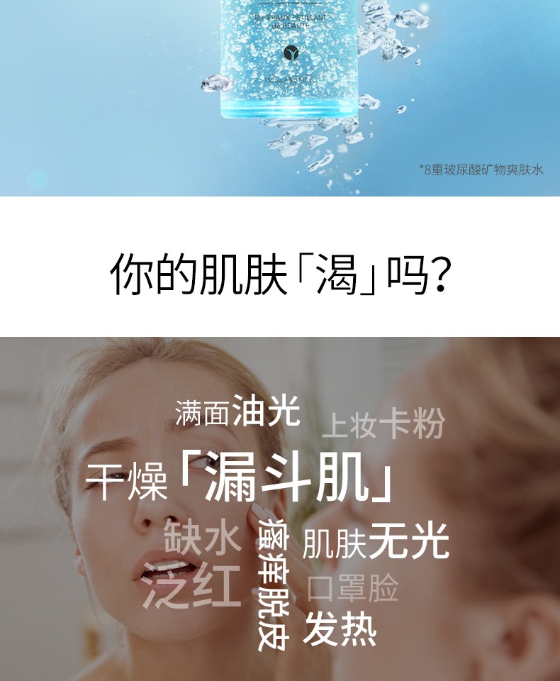 【韩国原装进口】IYOUB矿物保湿爽肤水
