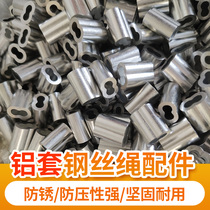 Steel wire rope aluminium sleeve 2 2 5 3 4mm aluminium clamping head 8-shaped double-hole aluminium sleeve aluminium clamp wire rope clamping head