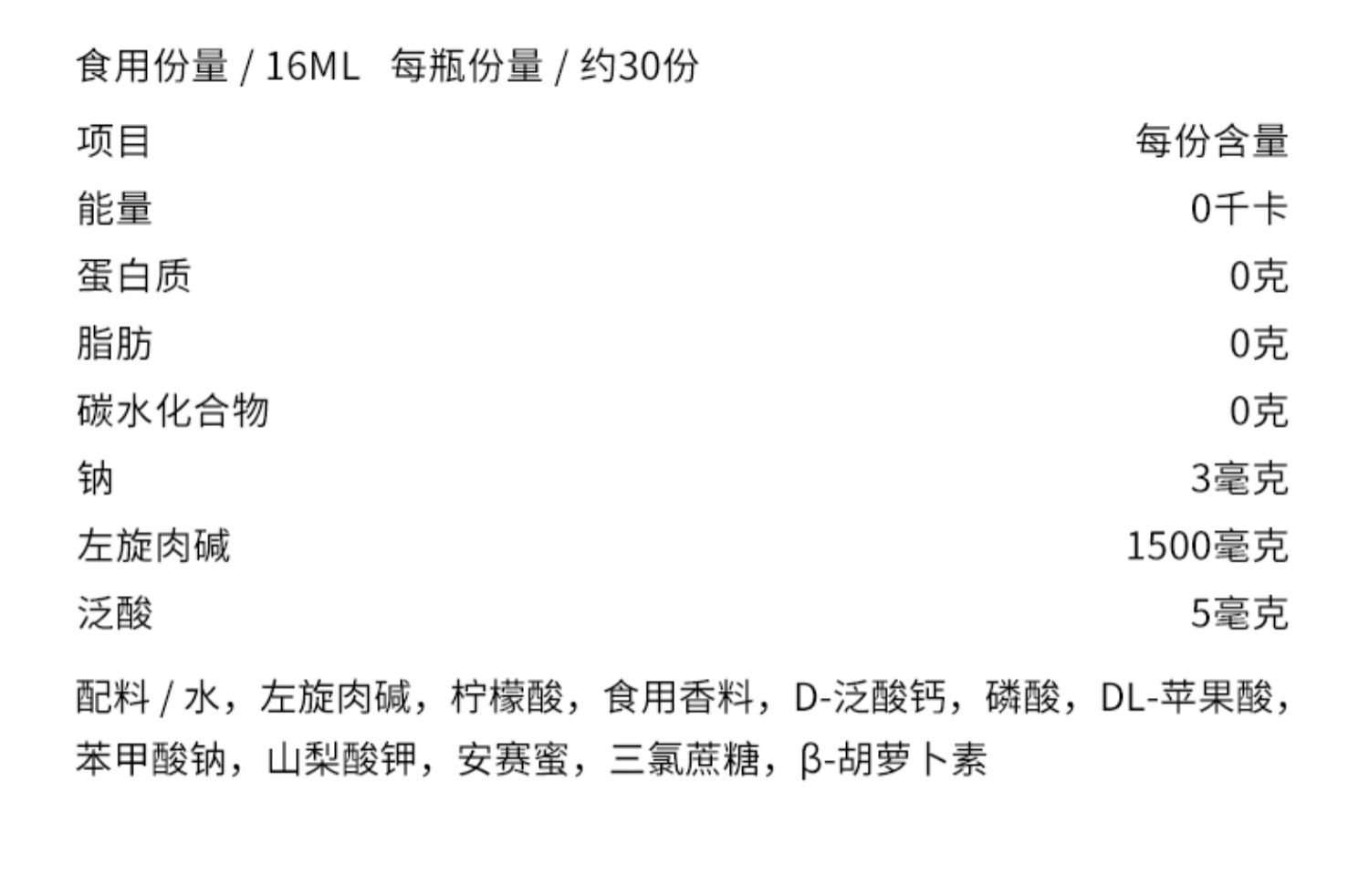 肌肉科技左旋肉碱液体饮料运动健身增肌