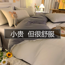 ins quilt four-piece student dormitory three-piece sheet quilt cover cotton cotton nude sleeping solid color simple bed