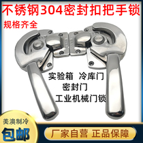 Stainless steel precision casting industrial door handle Closed forced tight seal handle Sealed box Sound insulation equipment Door buckle handle