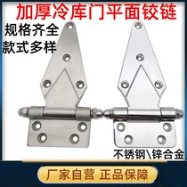 Cold storage door hinge Zinc alloy removable cold storage equipment door accessories Half buried door Oven steamer thickened hinge