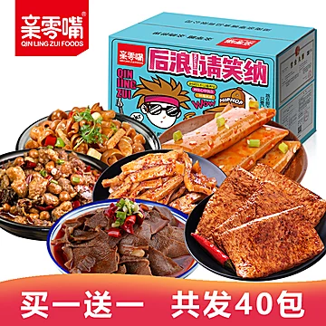 拍两件！亲零嘴零食大礼包共40包[3元优惠券]-寻折猪