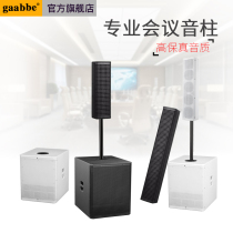 Professional audio-visual suite conference room multi-functional hall system teaching training multimedia room background music