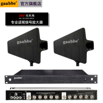 844 wireless microphone antenna signal amplifier high-enrichment outdoor long distance 874 professional stage performance enhancement