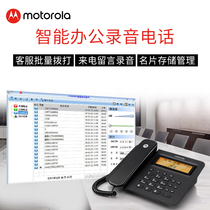 Motorola Motorola CT800RC Smart Recording Telephone Landline Operator Customer Service Phone USB Connection Computer Management Office Home Incoming Call Pop-up Call Recording Phone