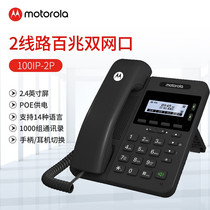 Motorola Motorola 100IP-2 network VOIP telephone landline dual network port LAN internal SIP telephone color screen office hotel VOIP voice switch