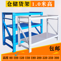 Shelf home rack display rack storage rack storage room warehouse multi-layer home balcony small shelf 1 meter high