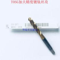 Taiwan togg plating front spiral wire tapping M2M3M4M8M10M12X1 75 increased precision tap 6G 6H 7h