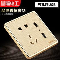 International electrician 86 wall socket five hole socket plate five hole with switch double USB socket charging champagne gold