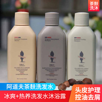 Tea bran shampoo travel package to detriment itching oil-control small bag small bag bath package with Adolf scalp