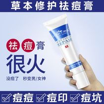 Vanxi professional acne cream cream Back neck chin Student anti-dilution of pimples Closed acne Dilution of acne marks