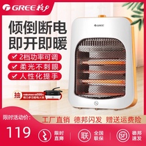 Gree heater Far infrared electric heater energy-saving stove energy-saving household small heater NST-X608