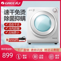 Gree dryer dryer Silent power saving household clothes dryer Drum dryer High power GSP20