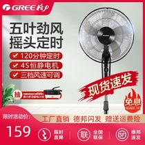Gree electric fan Household floor fan Shaking head light sound desktop fan Vertical industrial table fan FD-40X83ah5