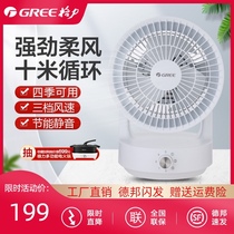 Gree electric fan Household desktop air circulation fan Silent mechanical dormitory small fan FST-15X61g3