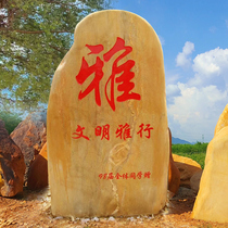 Natural Yellow Wax Stone Large Garden Park Hospital Doorplate Lettering Sign Stone Campus Cultural Landscape Stone Custom