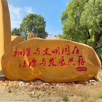 Large Landscape Stone Enterprise Sign Lettering Stone Campus Culture Ornamental Stone Village Card Stone Natural Yellow Wax Stone Original Stone