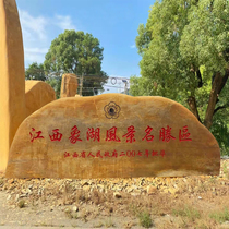 Large Garden Forest Landscape Stone Sign Lettering Wind View Stone Enterprise Mensign Stone Village Card Lettering Stone Natural Yellow Wax Stone