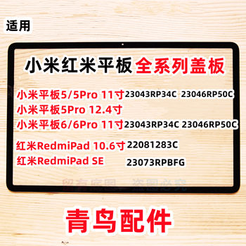 ນຳໃຊ້ໄດ້ກັບ Xiaomi Tablet 5, Tablet 5PRO, Xiaomi Tablet 6, Xiaomi Tablet 6pro, Tablet Cover Screen External