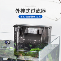 Fish tank waterfall filter large wall-mounted mini three-in-one small fish tank filter external water fairy