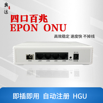 Aoyuan 4-port 100 gigabit gigabit ONU optical cat is stable and reliable plug and play fast speed no drop-off factory direct sales