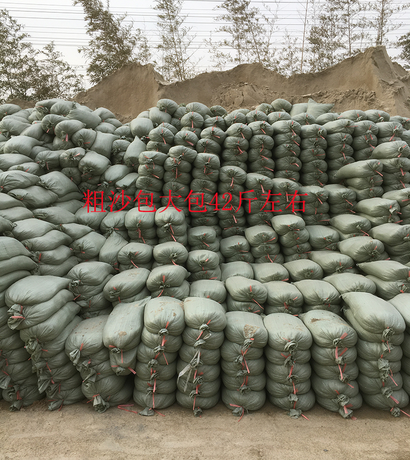 Shanghai specialty Bagged coarse sand free screen coarse sand yellow sand bag yellow sand one ton free delivery to the door