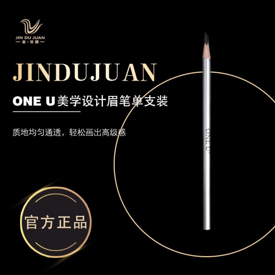 ONEU () golden cuckoo aesthetic design custom eyebrow pen single branch natural not easy to break up on color only you-Taobao