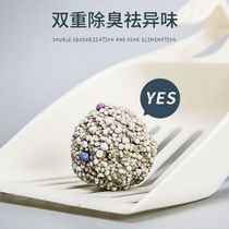 Cat litter 10kg bentonite deodorant agglomerated water-absorbing low-dust litter box 10kg20 catty cat supplies