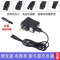 Hair clipper electric push clipper USB charging universal charger Baby child electric Pet shaver Power cord accessories