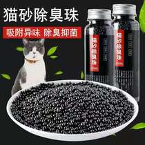 Cat litter deodorant beads deodorant incense beads cat feces toilet deodorant cat litter Bowl companion deodorant artifact cat supplies