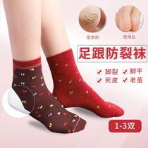 Anti-crack socks female anti-crack socks Children fall winter thickened protection footed heel heel foot heel dry cracked pure cotton midbarrel male sock